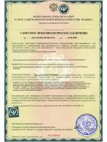 Сертификат отделения 5 Армии 133