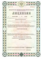 Сертификат отделения Кемеровская 10