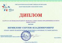 Сертификат отделения Кемеровская 10